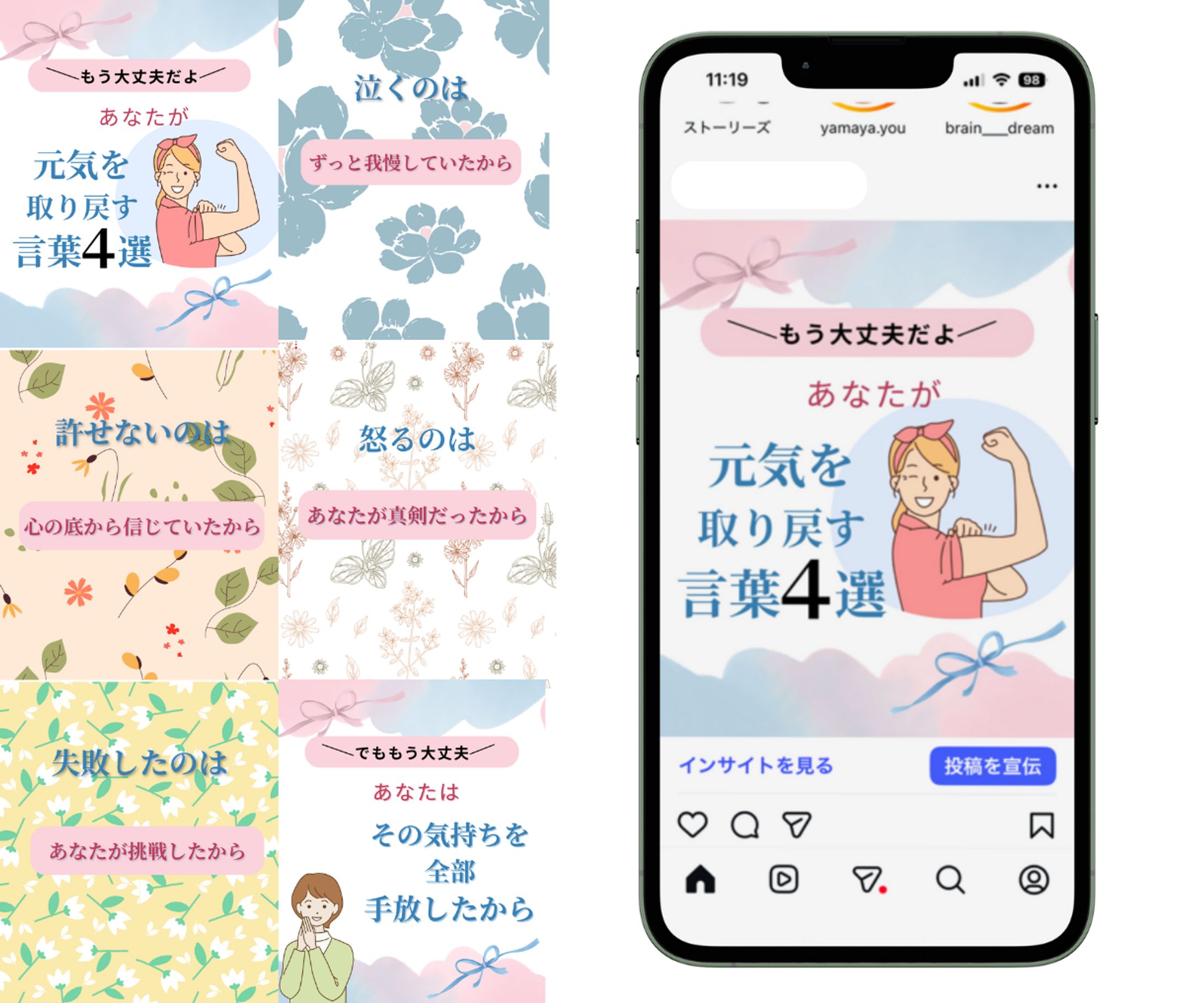 インスタ運用-1