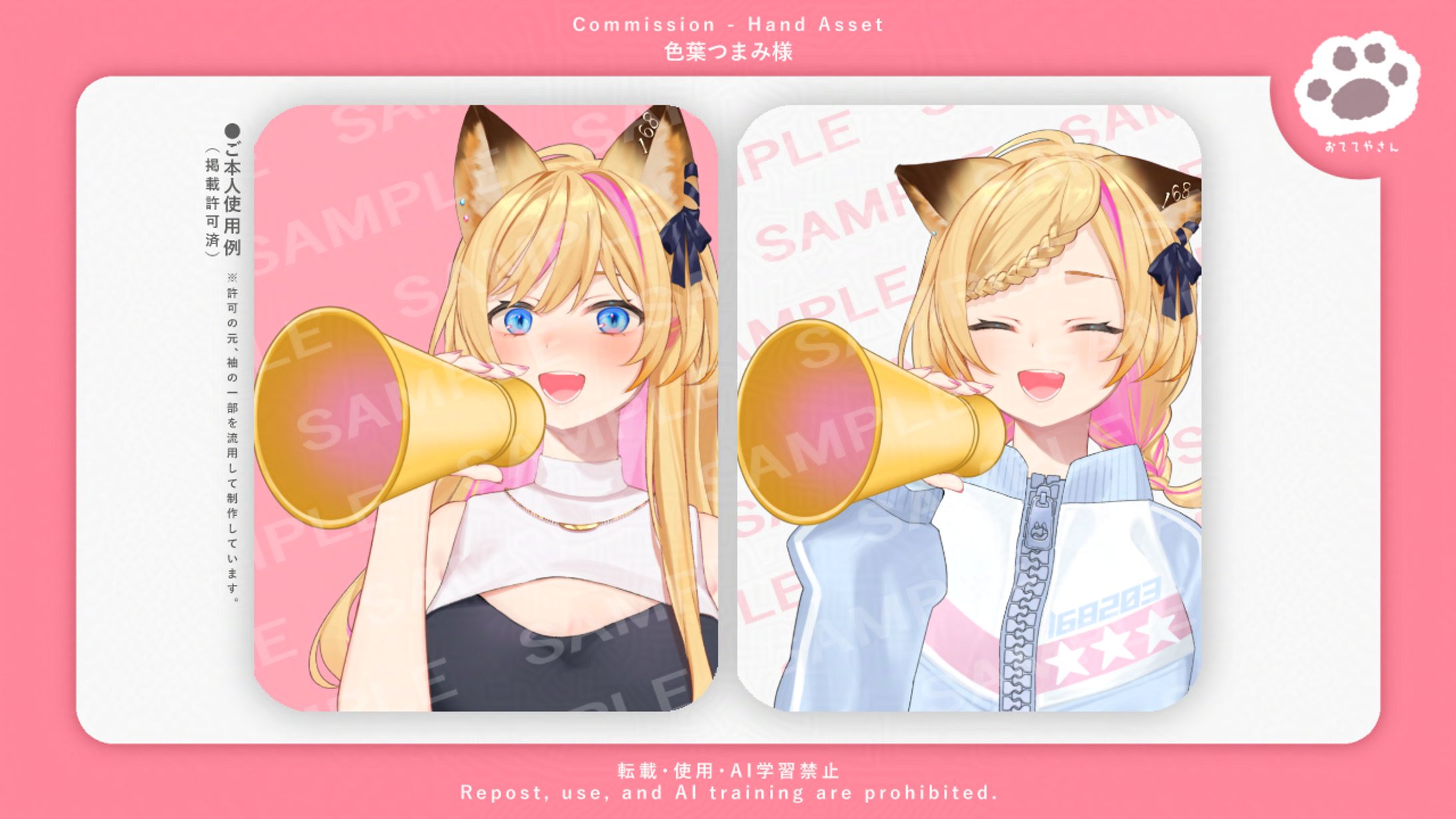 色葉つまみ様-1