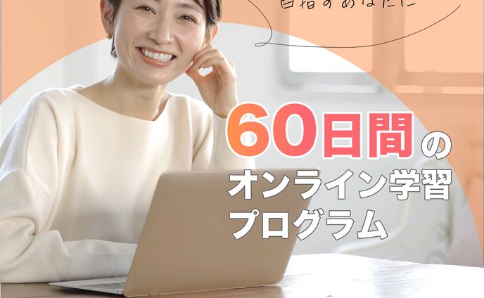 【架空】webデザインスクールの生徒募集　バナー