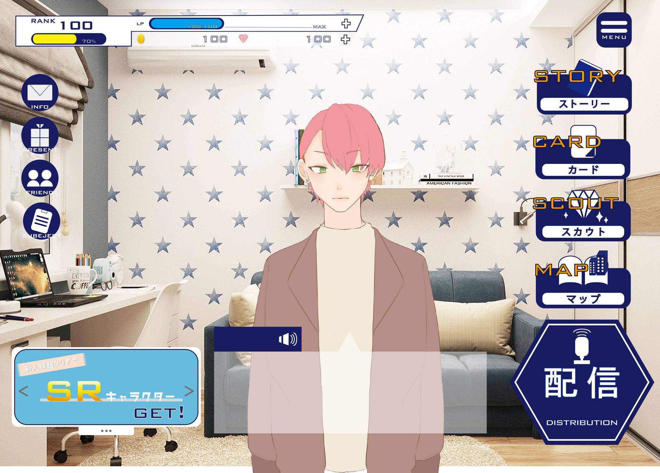 ゲームのホーム画面-1