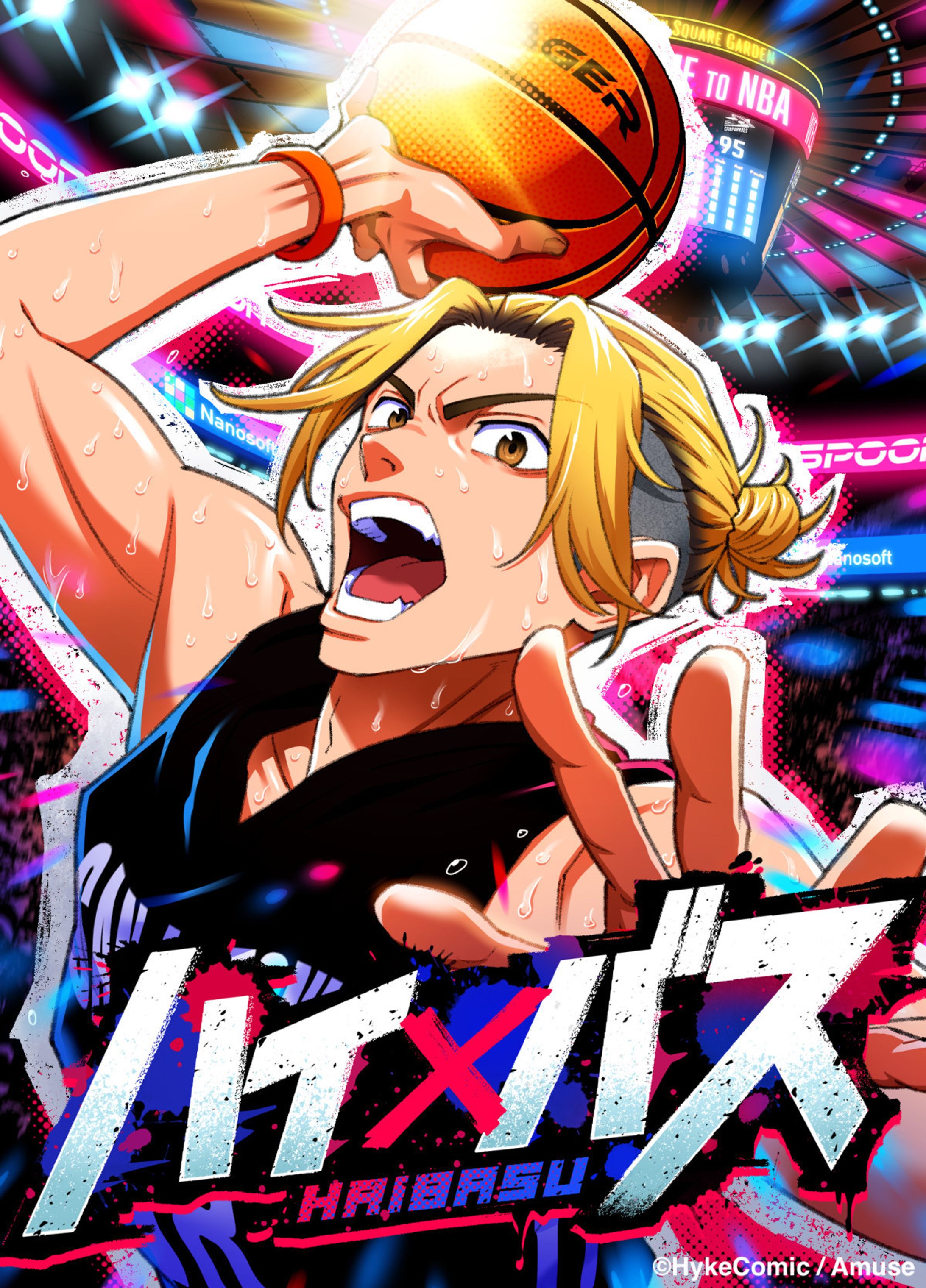 【MANGA】ハイバス-1