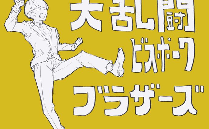 TRPGまとめ｜レオ・テイラー