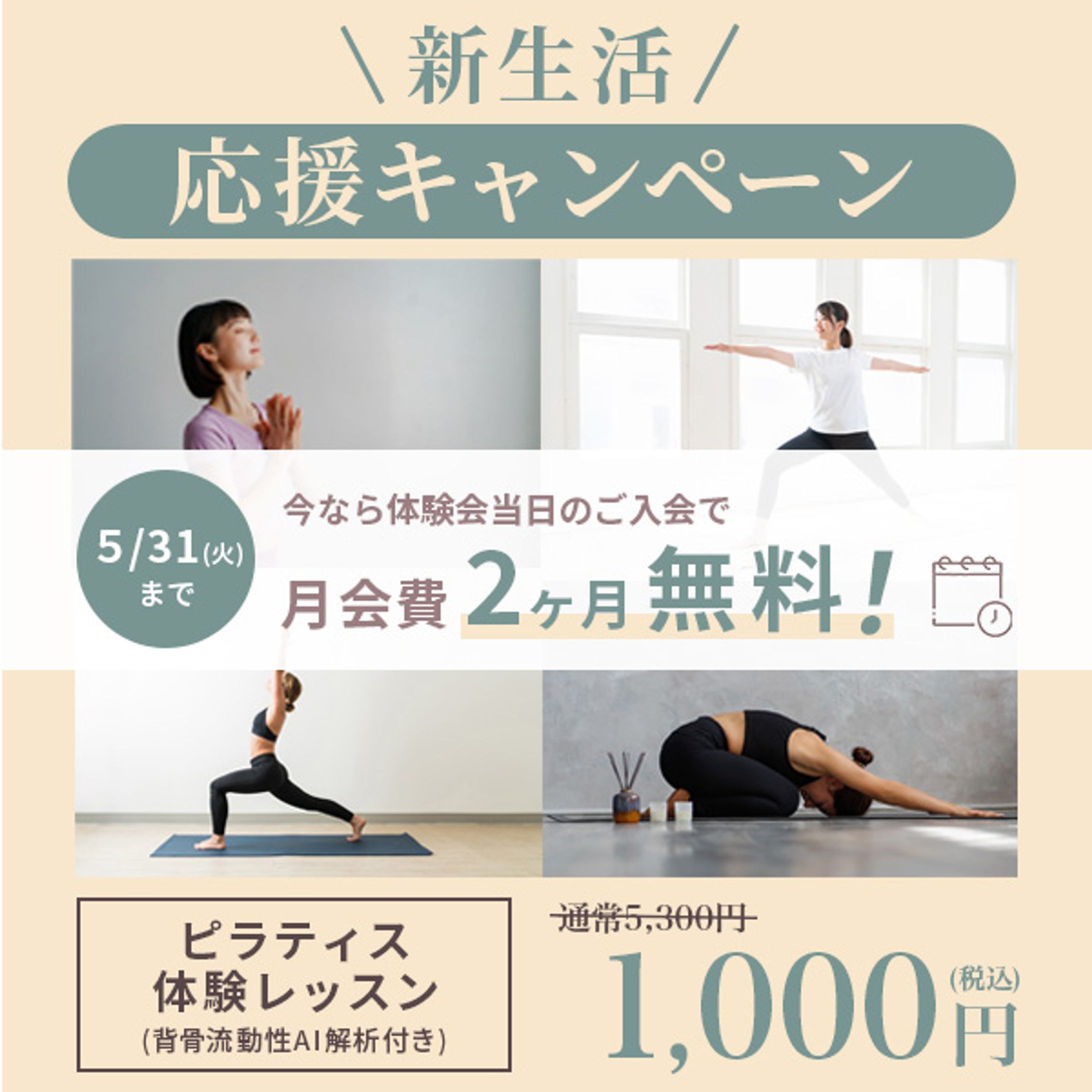 ピラティス_バナー-1