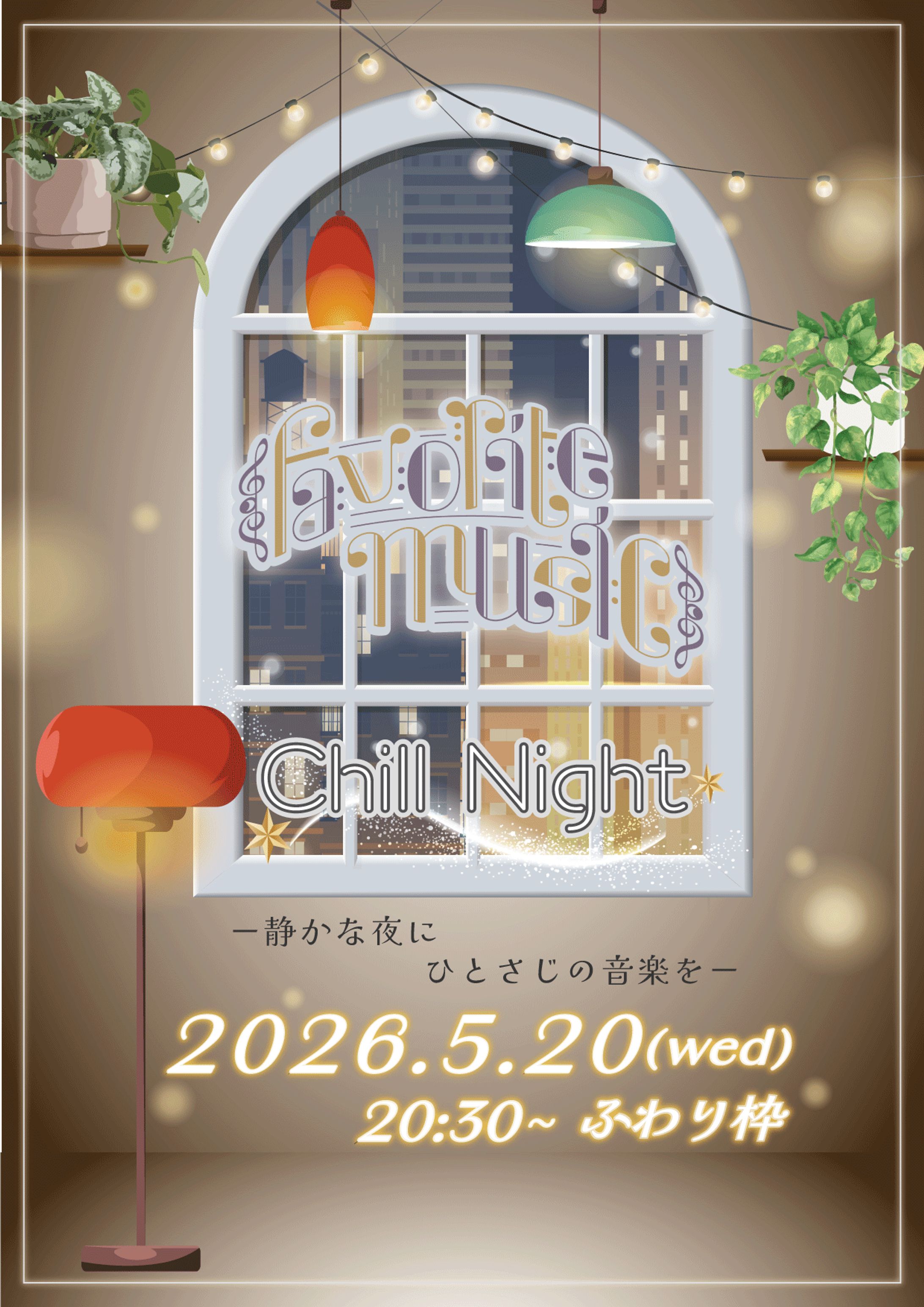 企画フライヤー-1