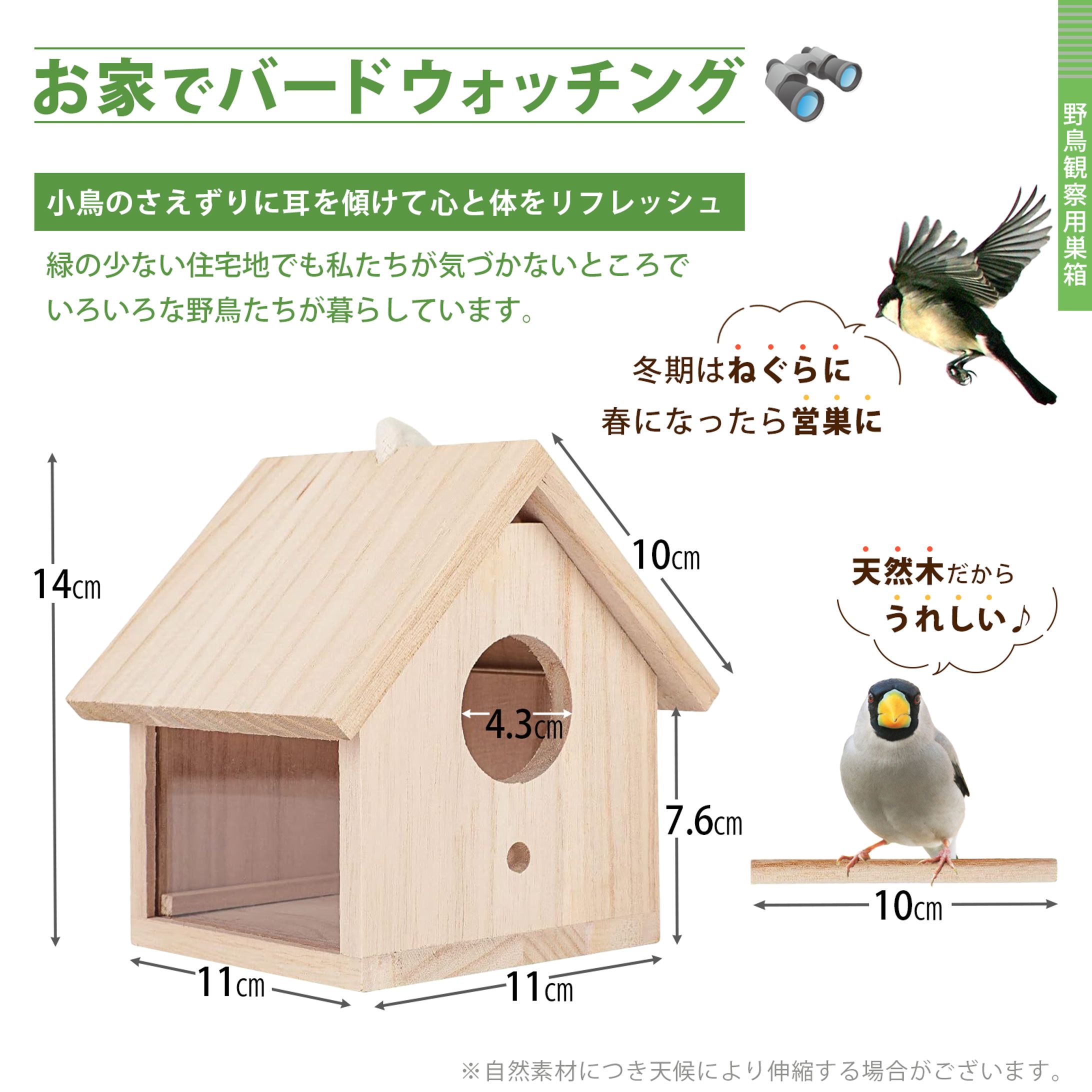 【商品画像】EC_鳥の巣箱-1