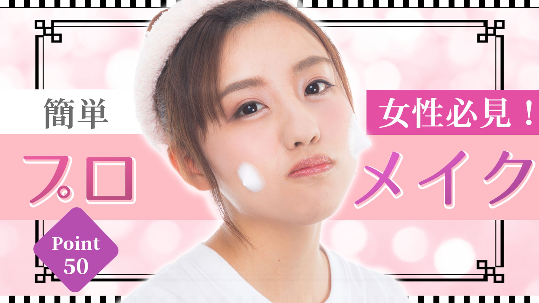 美容系サンプル-②-1