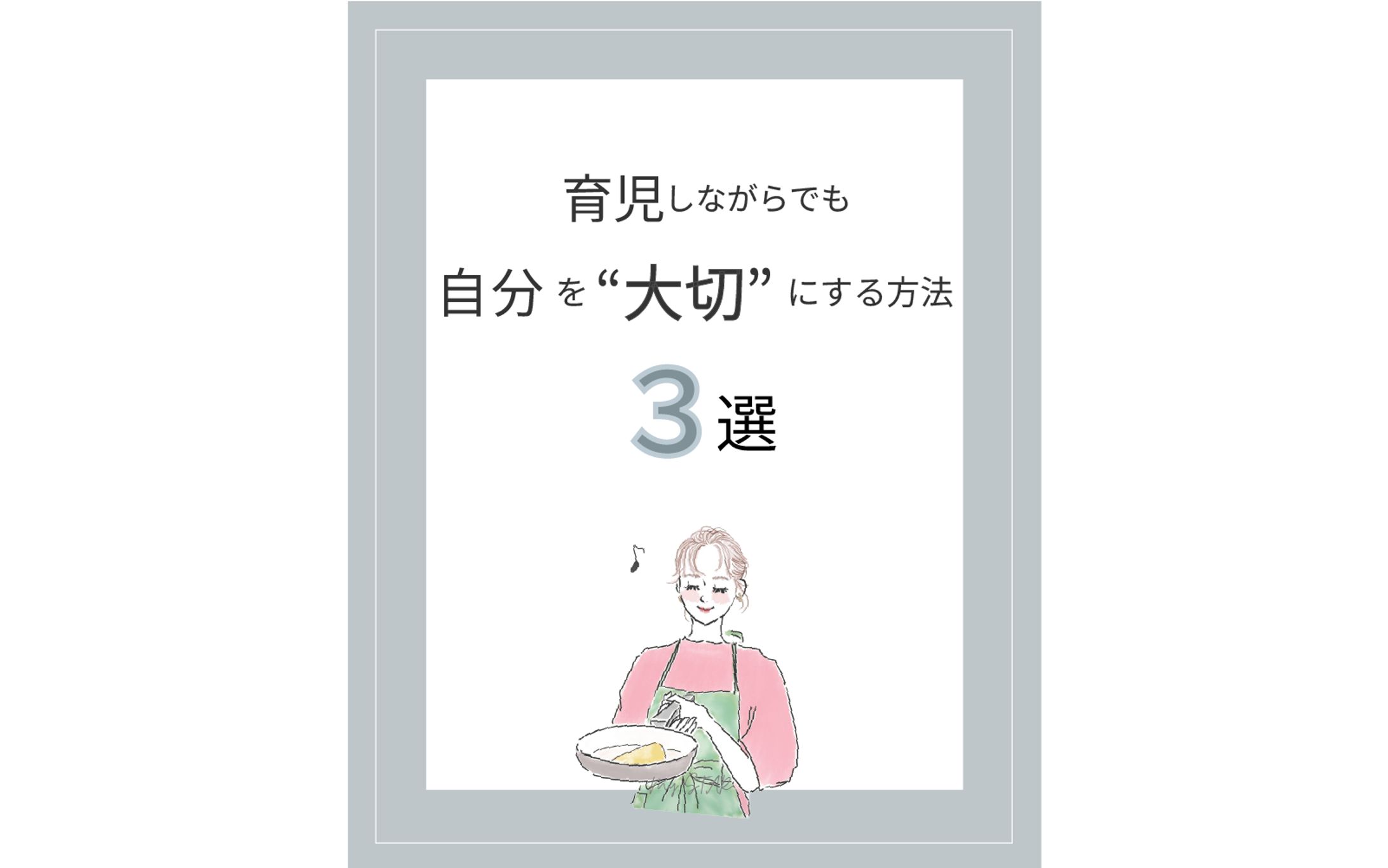 【SNS画像】Instagramフィード投稿-1