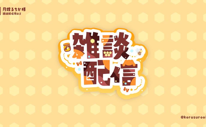 マルチクリエイター、kawaii