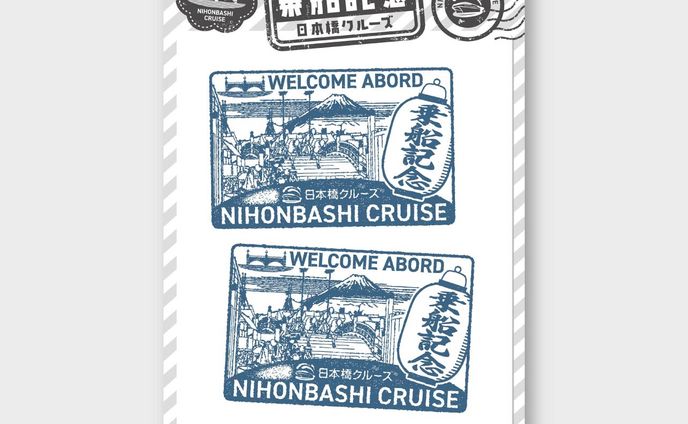 【ハンコ台紙】観光クルーズ