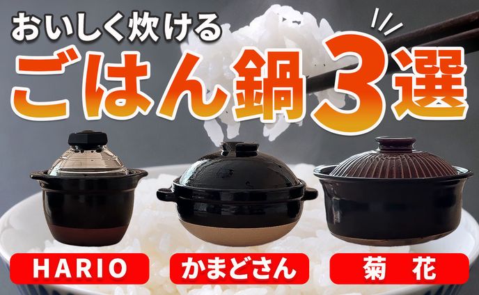 ごはん鍋3選｜YouTubeサムネイル