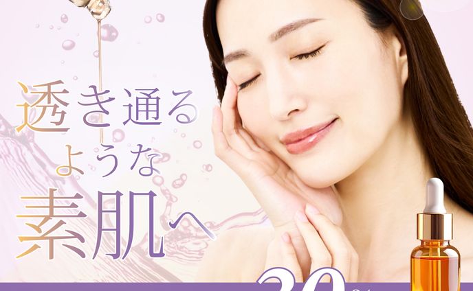 250905バナー_EC・商品販売系（化粧品）