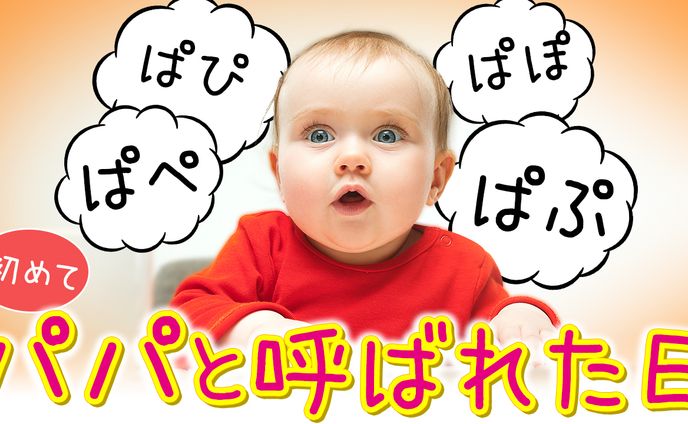 【サムネイル】ベビー・子供・キッズ・教育系