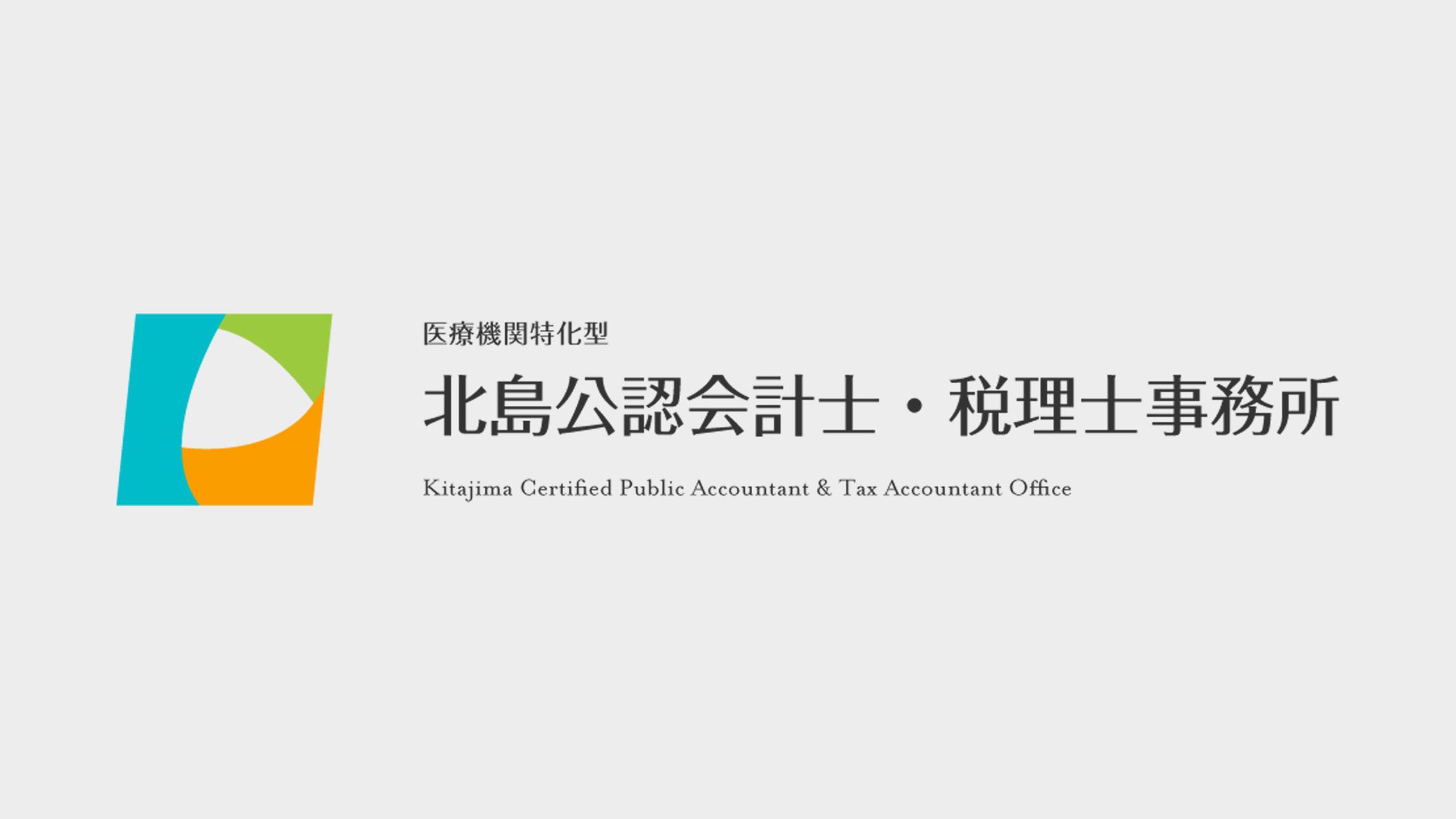 北島公認会計士・税理士事務所 - Logo-1