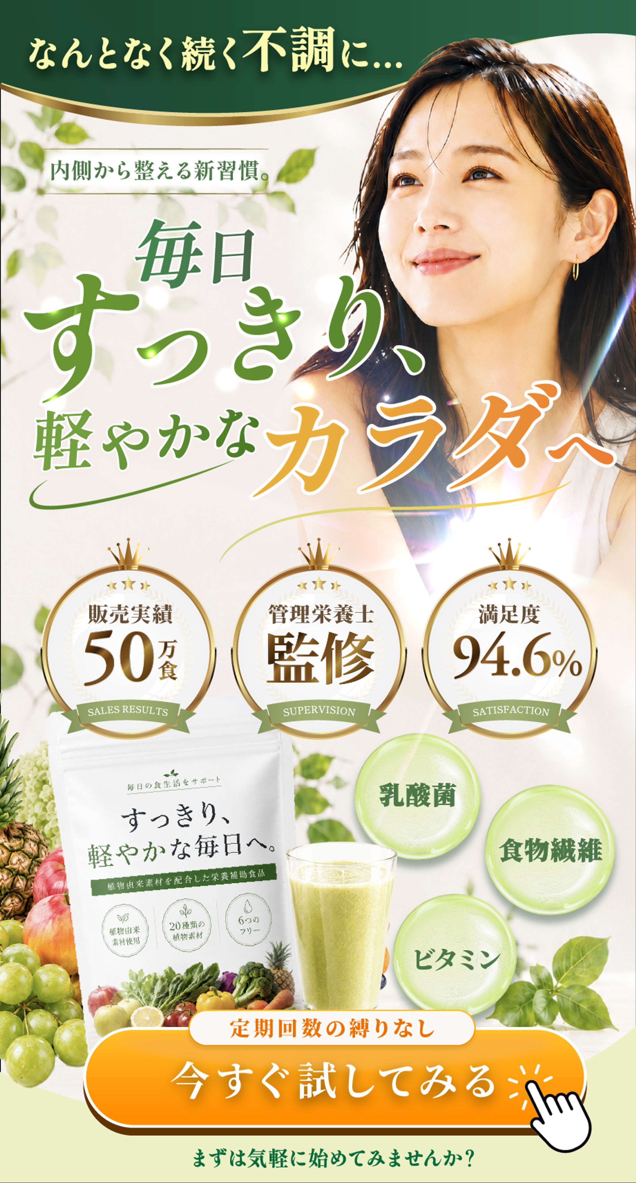 LP／健康食品LP-1