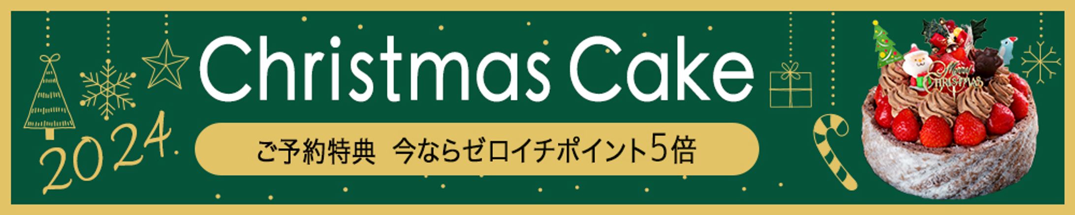 横長バナー／クリスマス-1