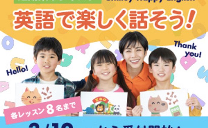 英語教室　バナー