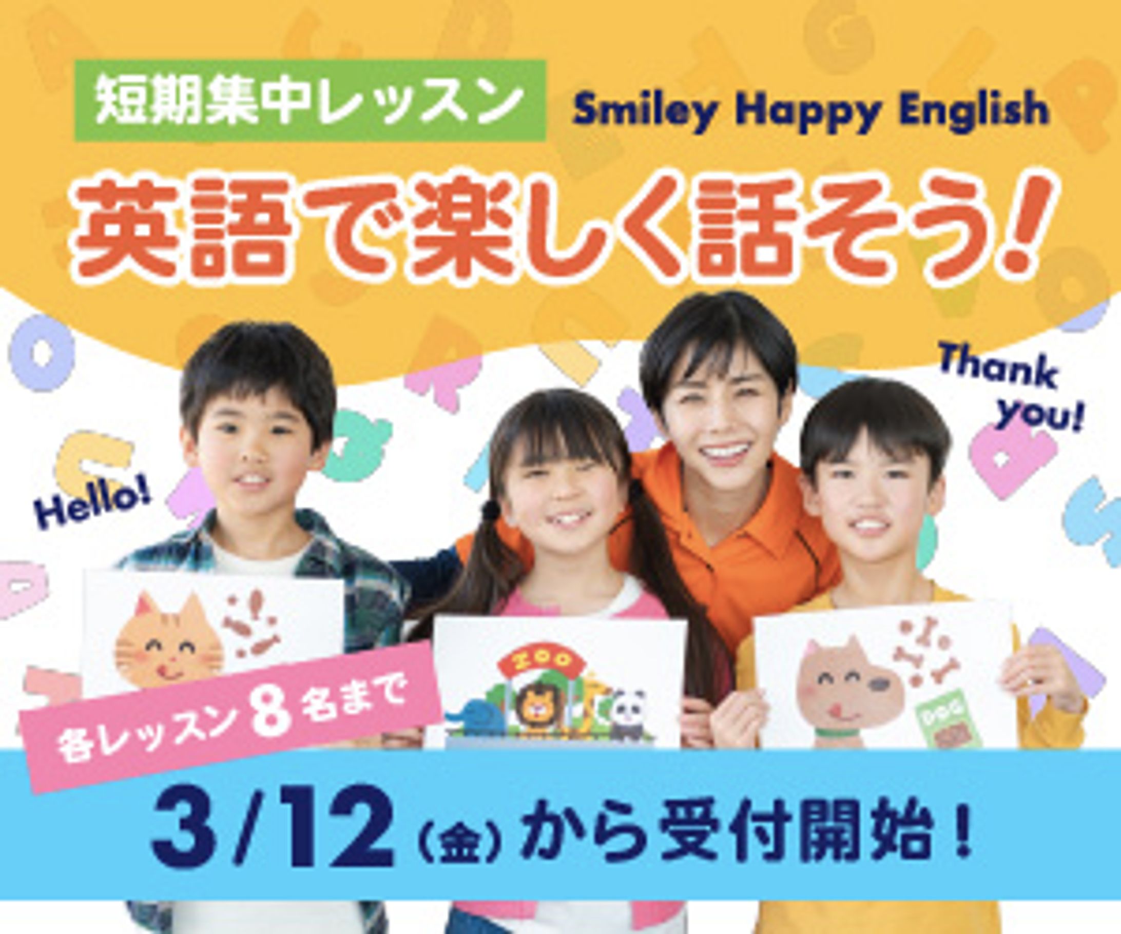 英語教室　バナー-1