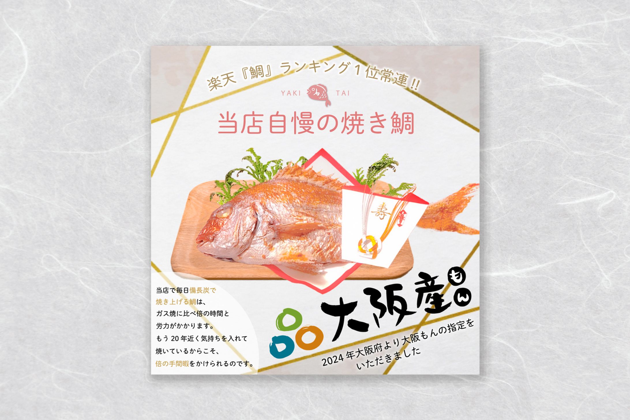 お食い初めバナー2枚目(依頼)-1