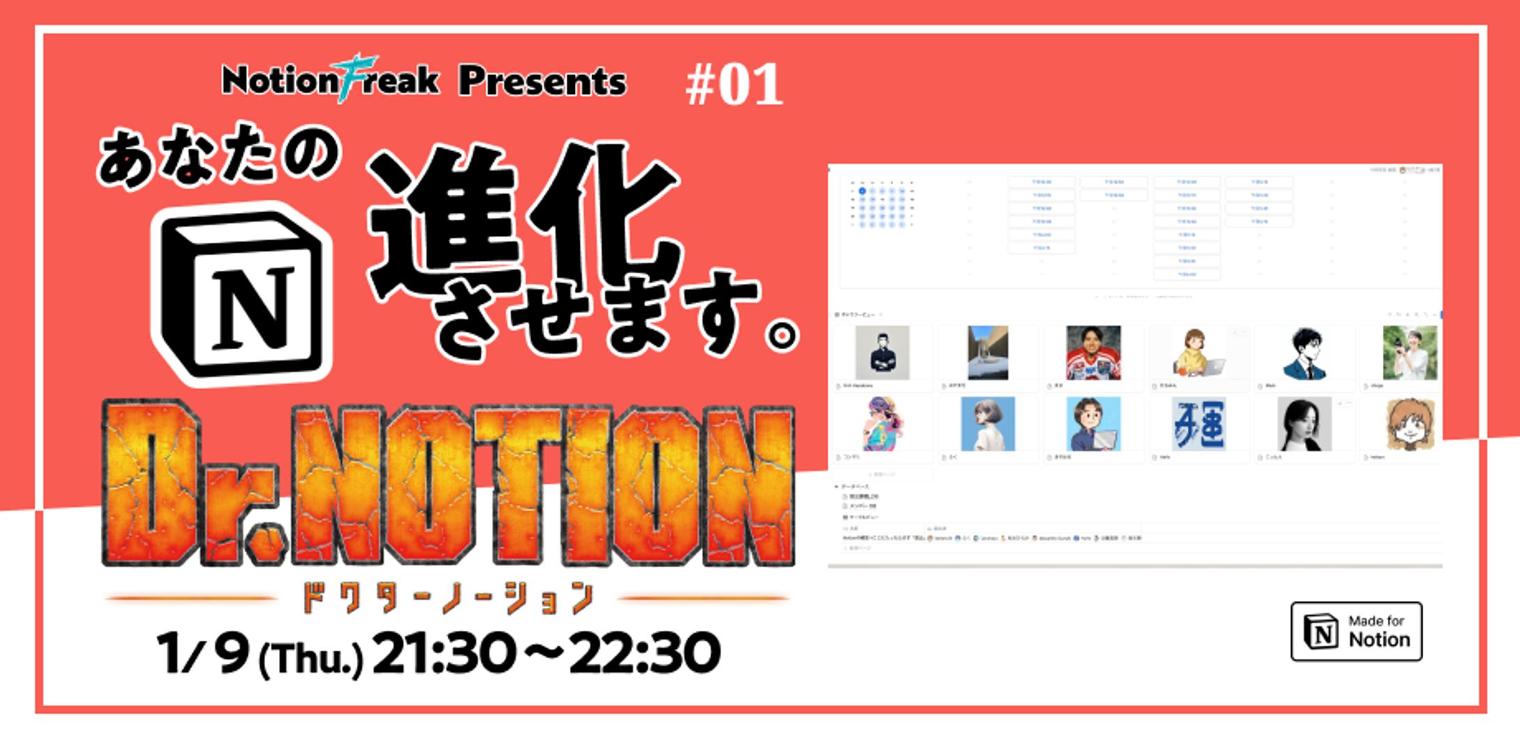 イベントバナー作成：2025年1月-1
