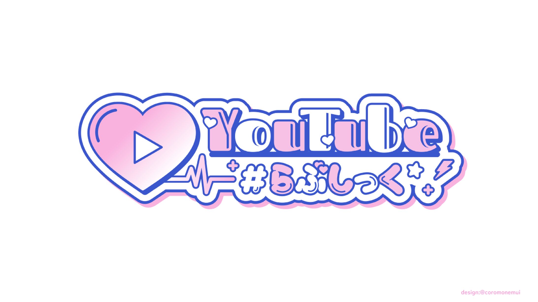 #らぶしっく様YouTubeロゴ-1