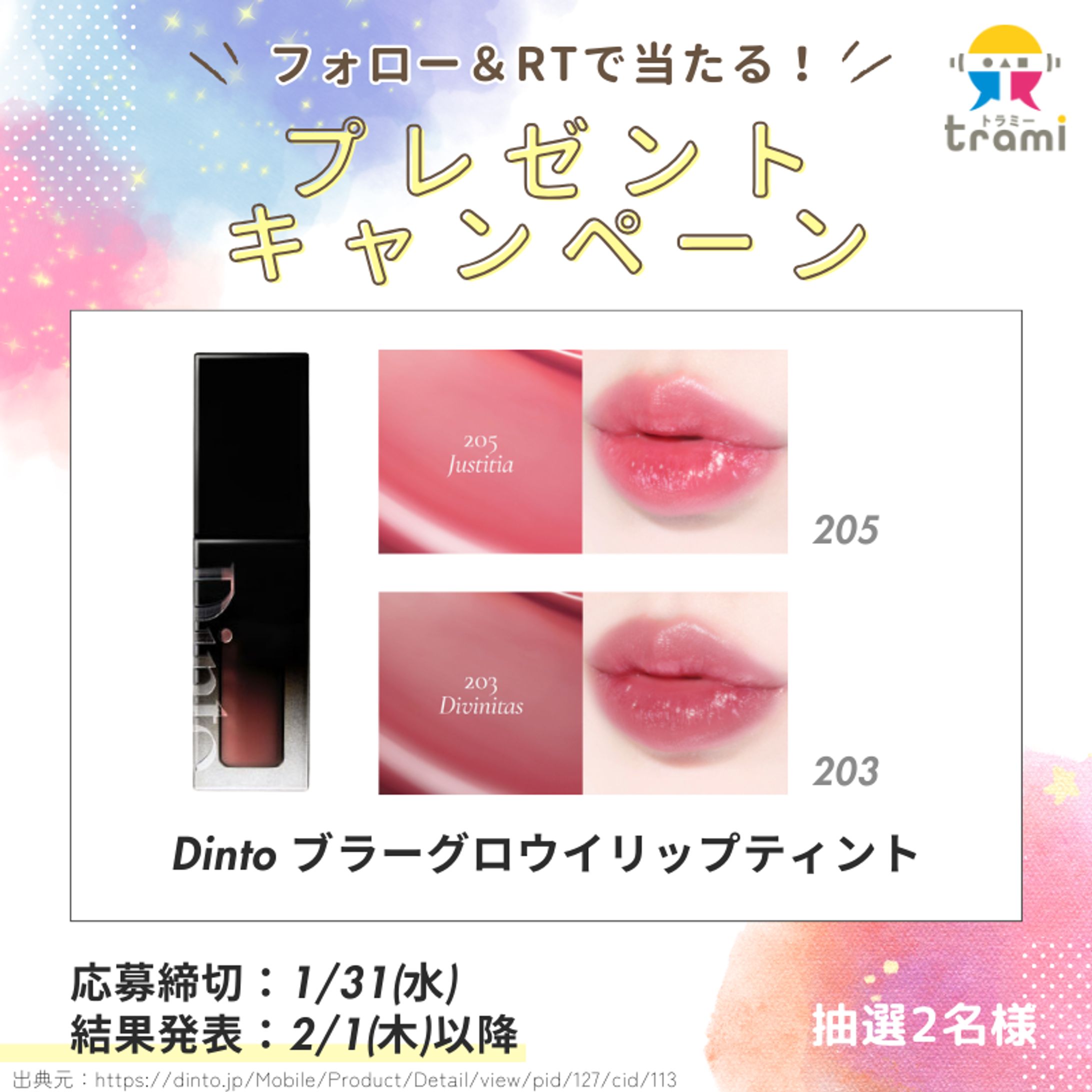 SNSプレゼントキャンペーン-1