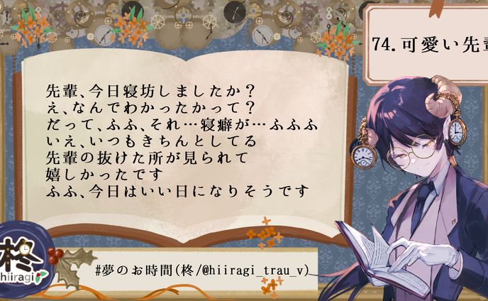 74.可愛い先輩