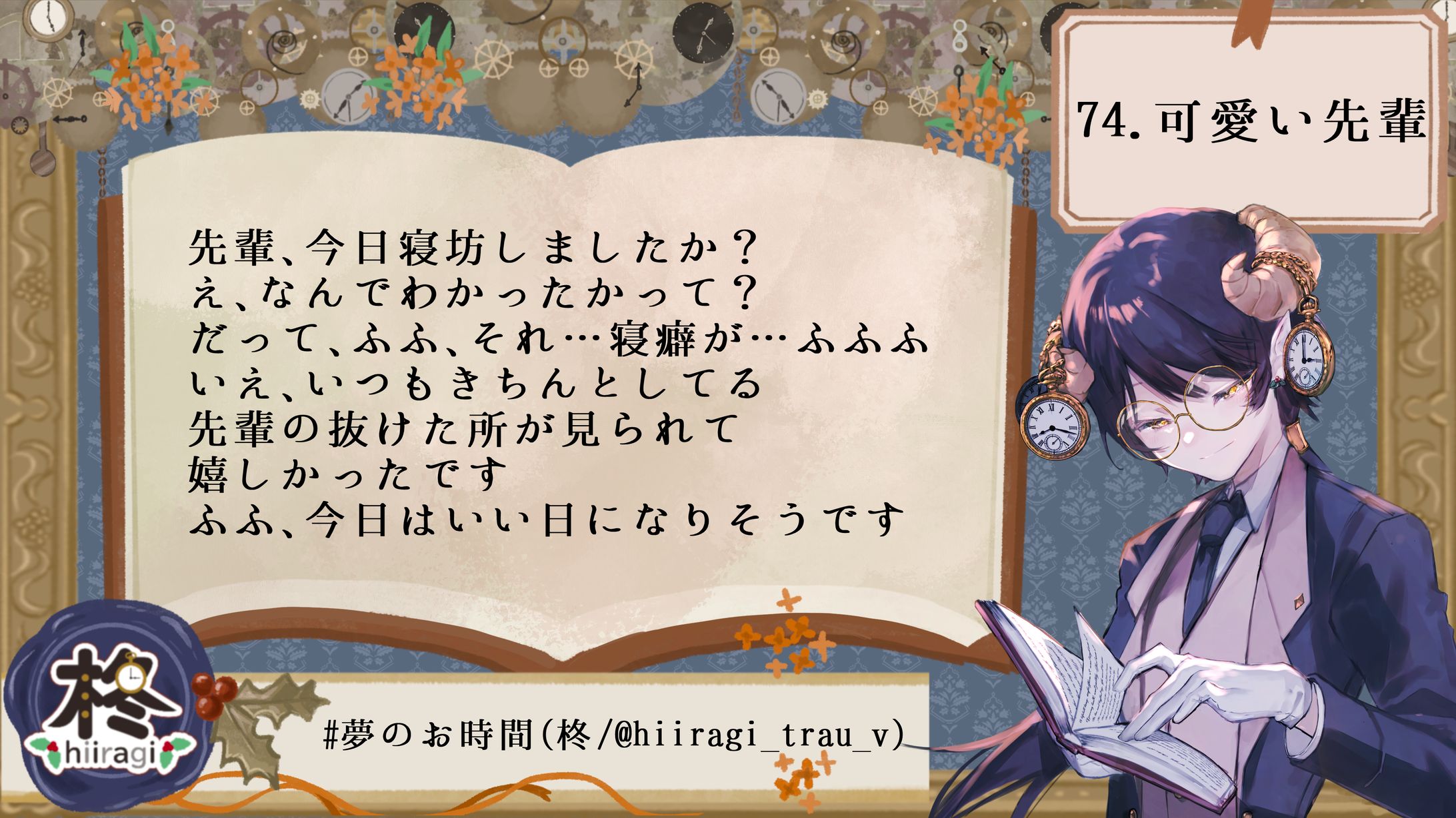 74.可愛い先輩-1