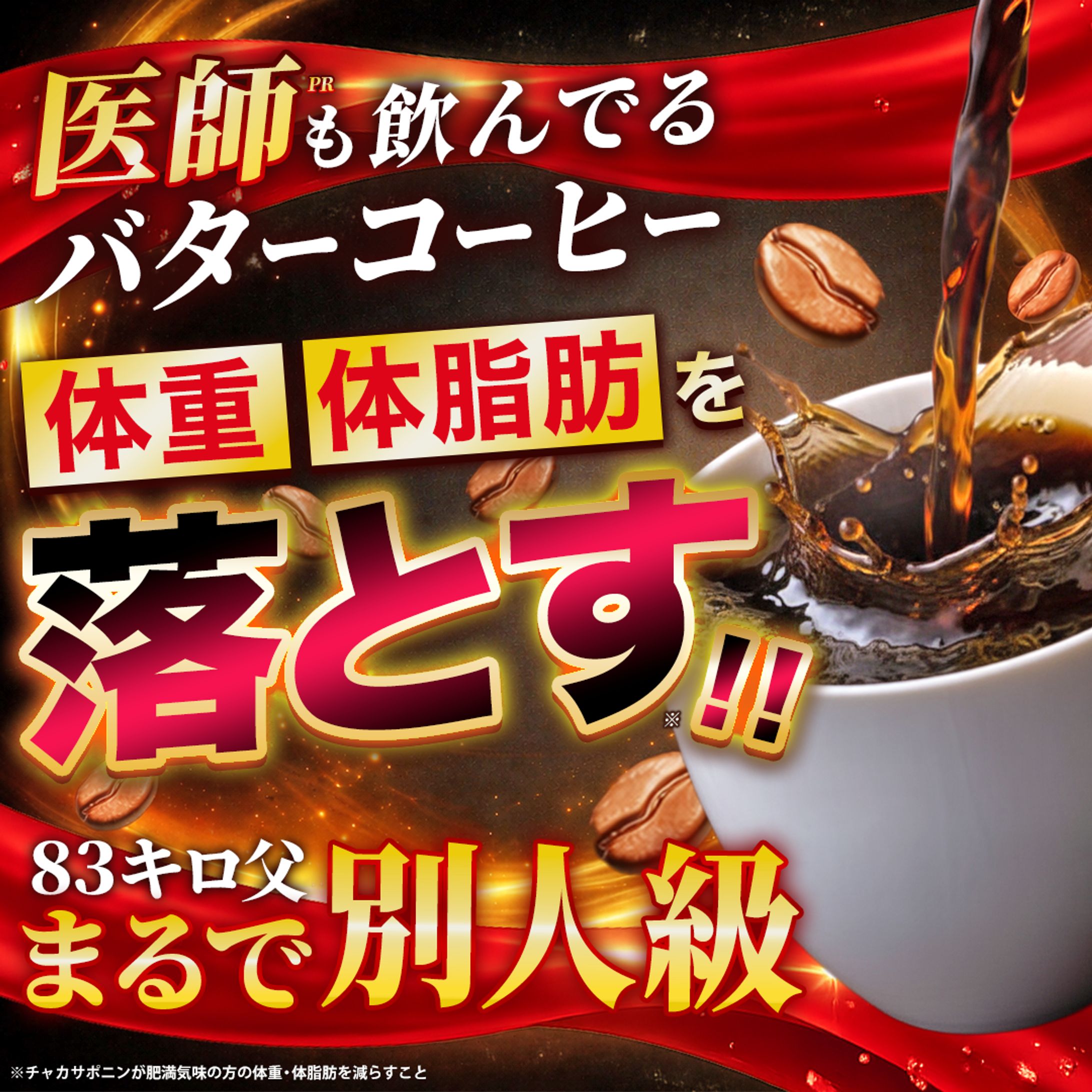 【ダイエット案件】アフィリエイト用バナー-1