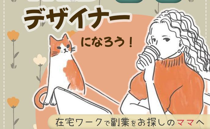 Fammスクール生徒募集バナー