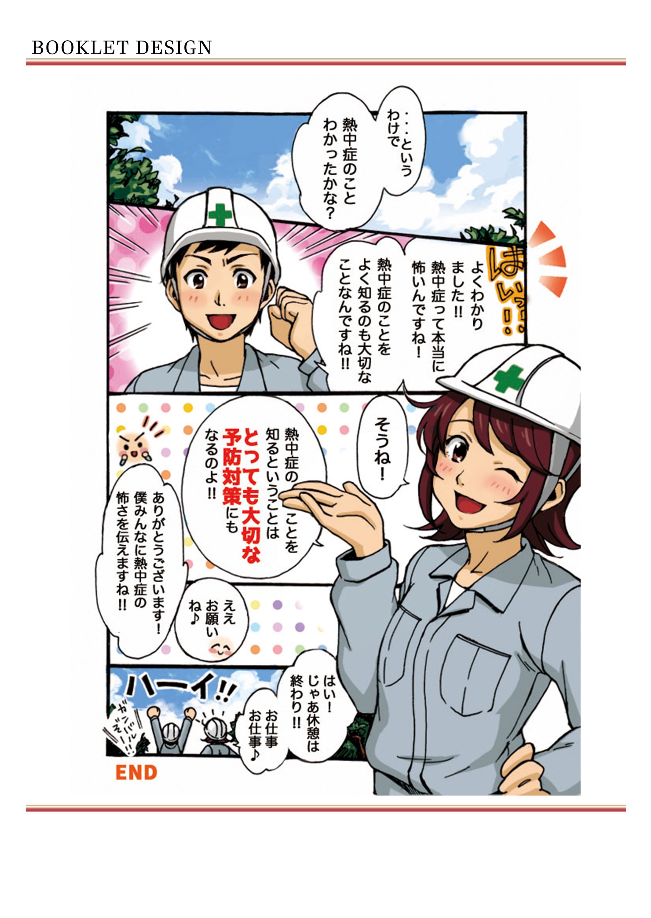 ■パンフレット-1