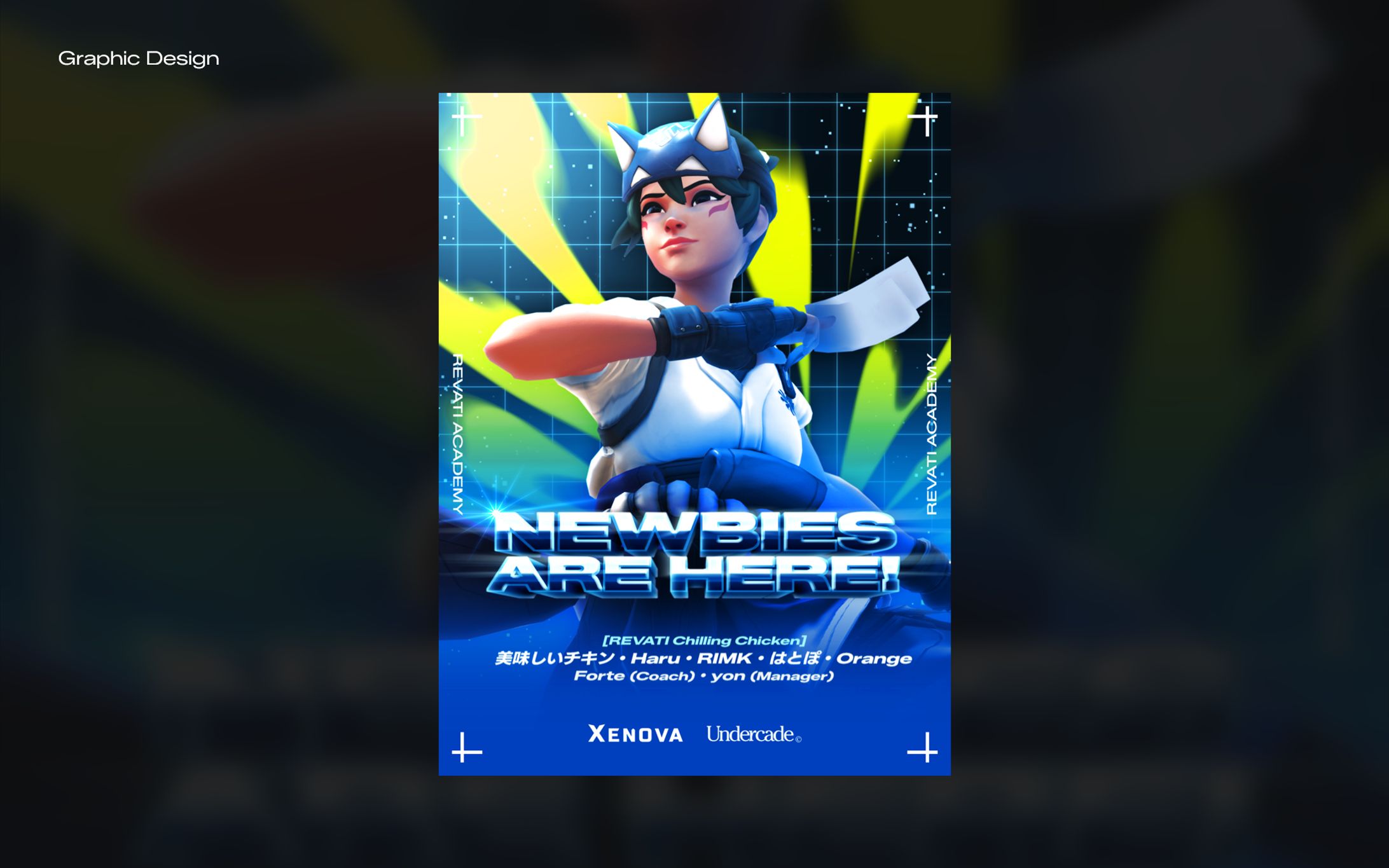 デザイン - REVATI Overwatch AC部門 新メンバー加入発表-1