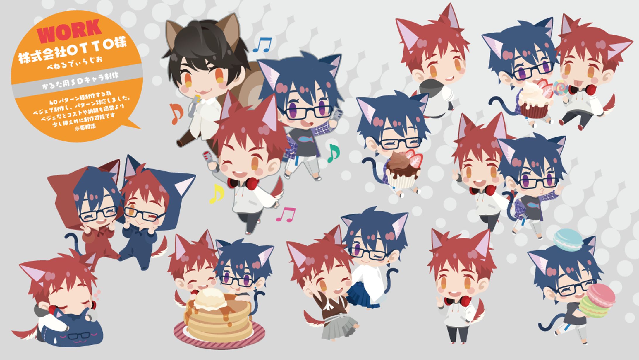 お仕事/SDキャライラスト(ベジェ絵/2頭身)-1