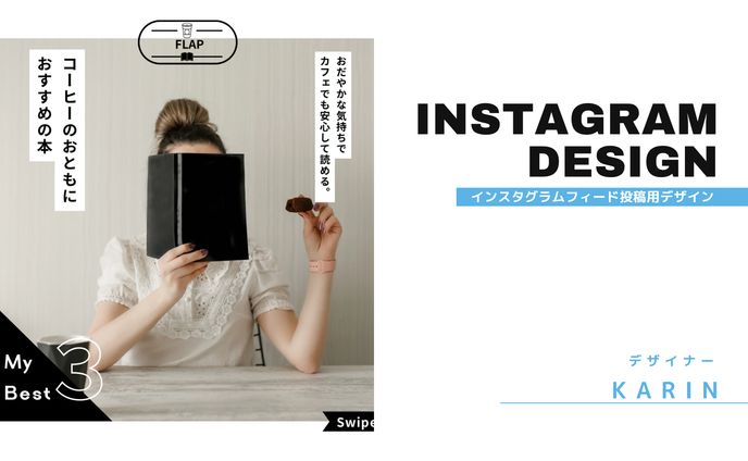 【 Instagram投稿 デザイン 】Caffee＆ Books