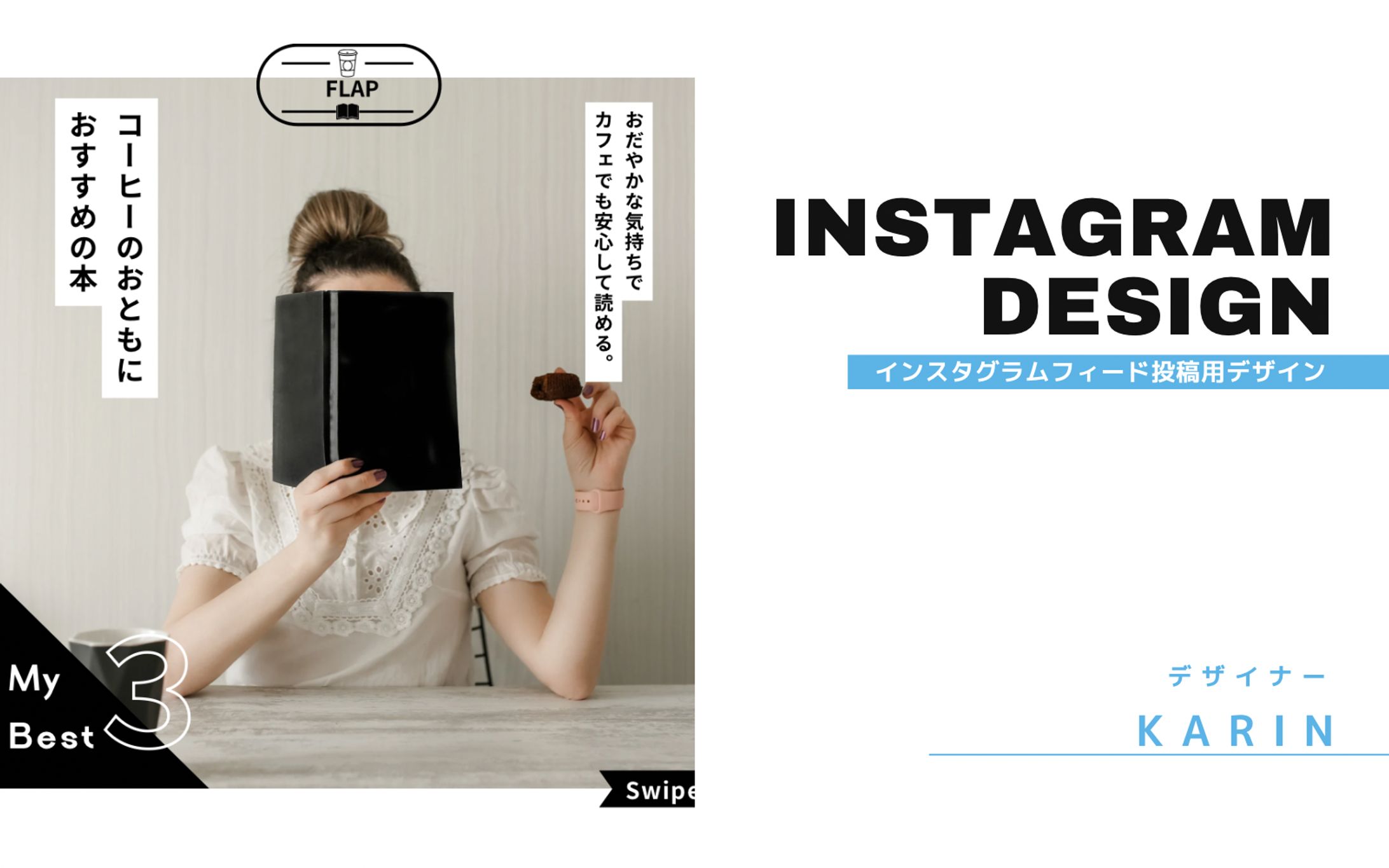 【 Instagram投稿 デザイン 】Caffee＆ Books-1