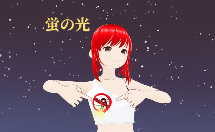蛍の光