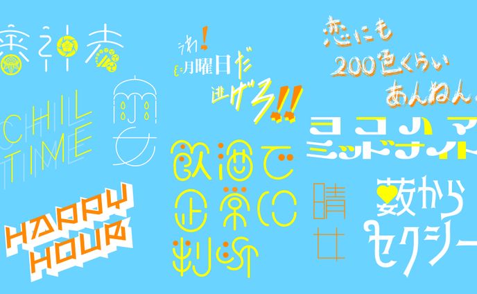 23年4月まとめ_作字