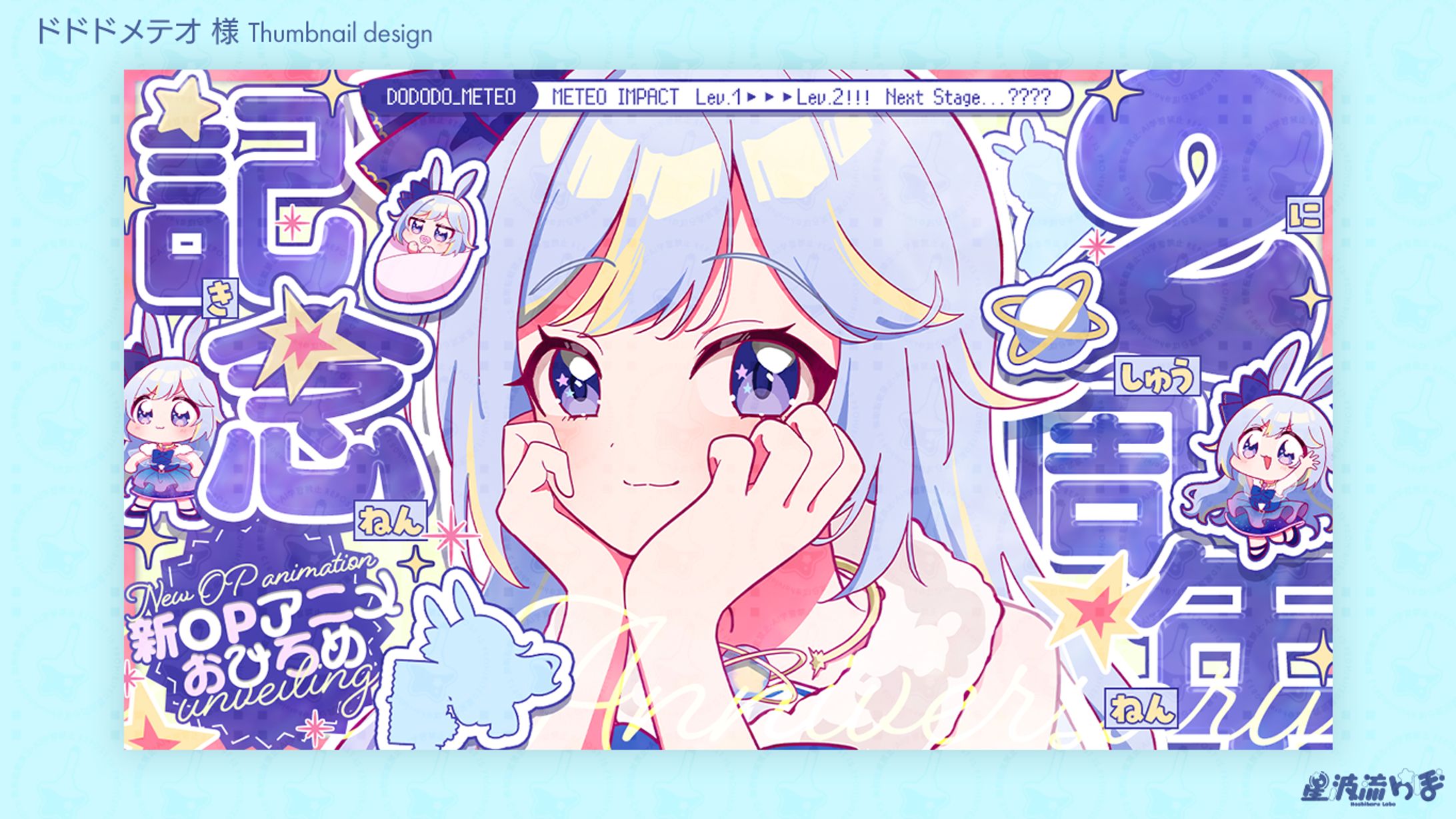 Youtube thumbnail for ドドドメテオ様-1