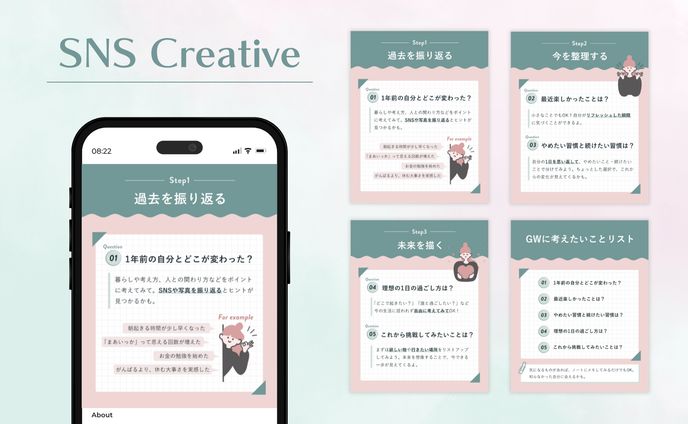 実案件｜SHE株式会社様＜SNSクリエイティブコンペ採用バナー＞