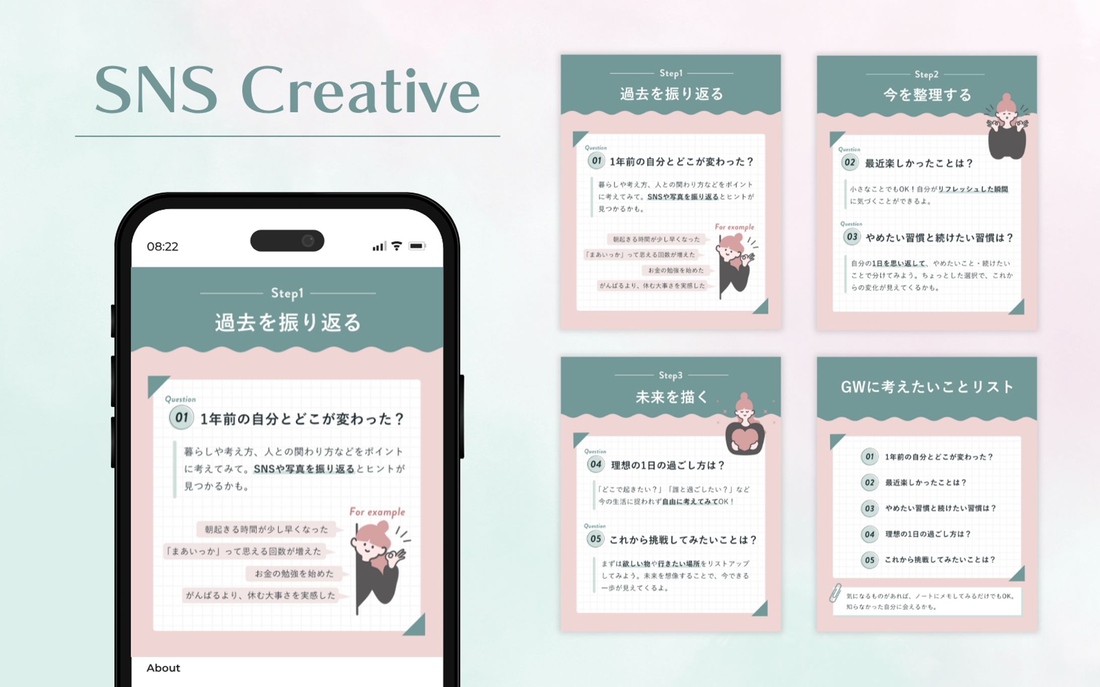 実案件｜SHE株式会社様＜SNSクリエイティブコンペ採用バナー＞-1
