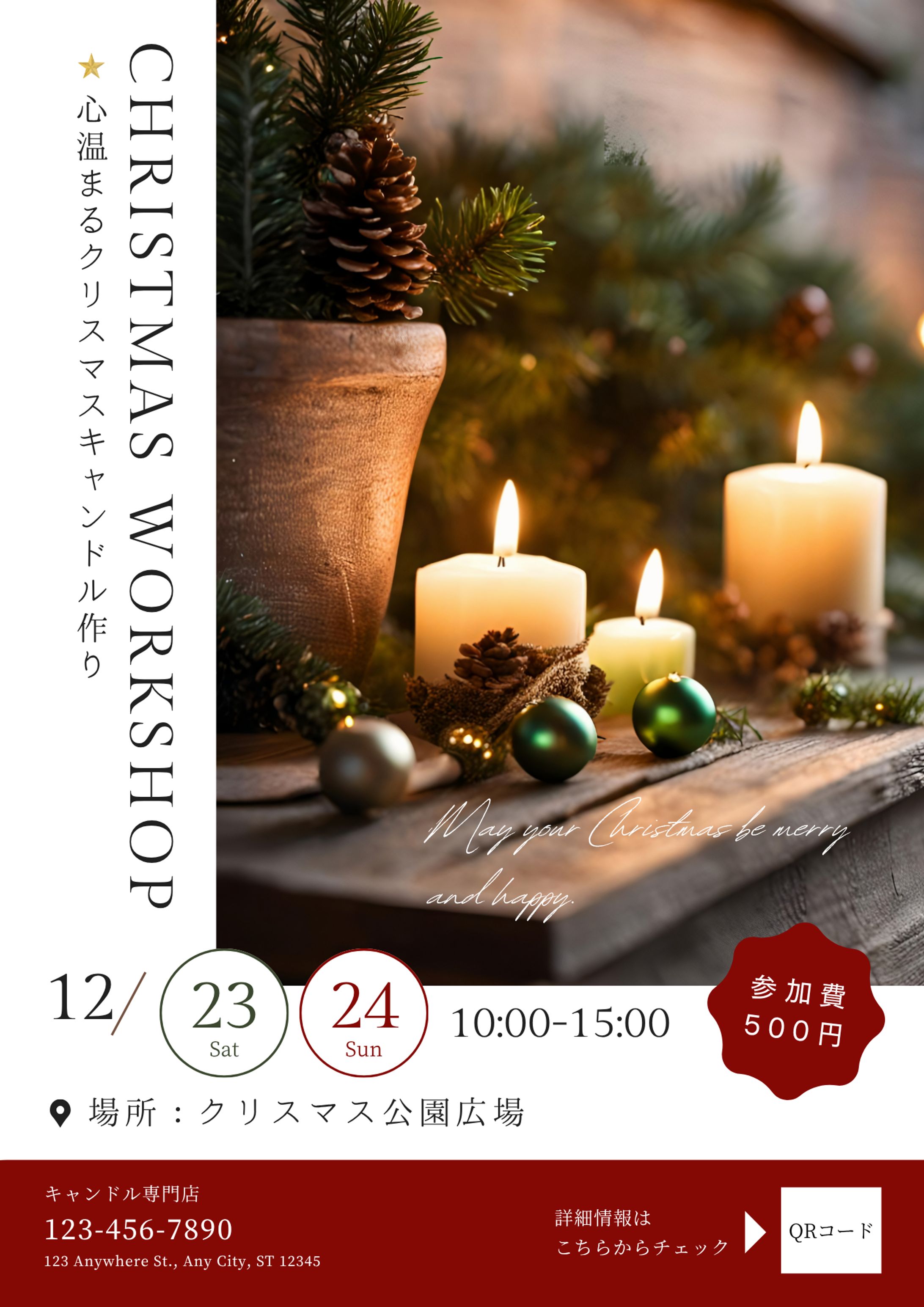 チラシ／ワークショップ-1