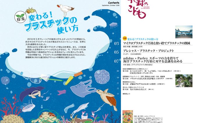 NPO機関紙 誌面デザイン