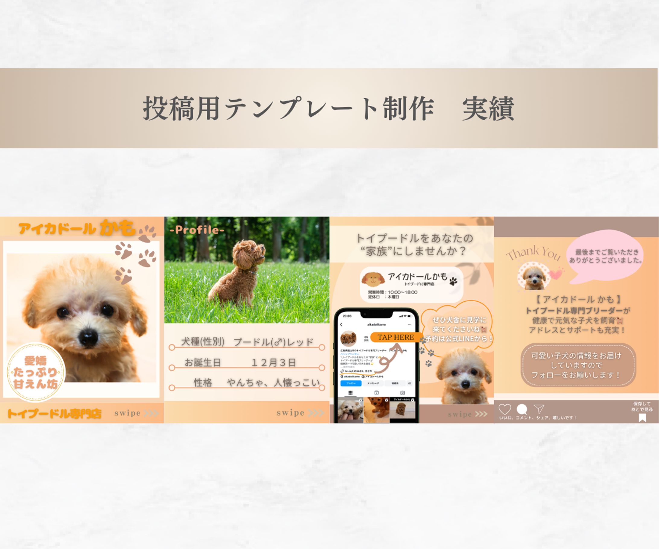 インスタ投稿用テンプレート作品-1