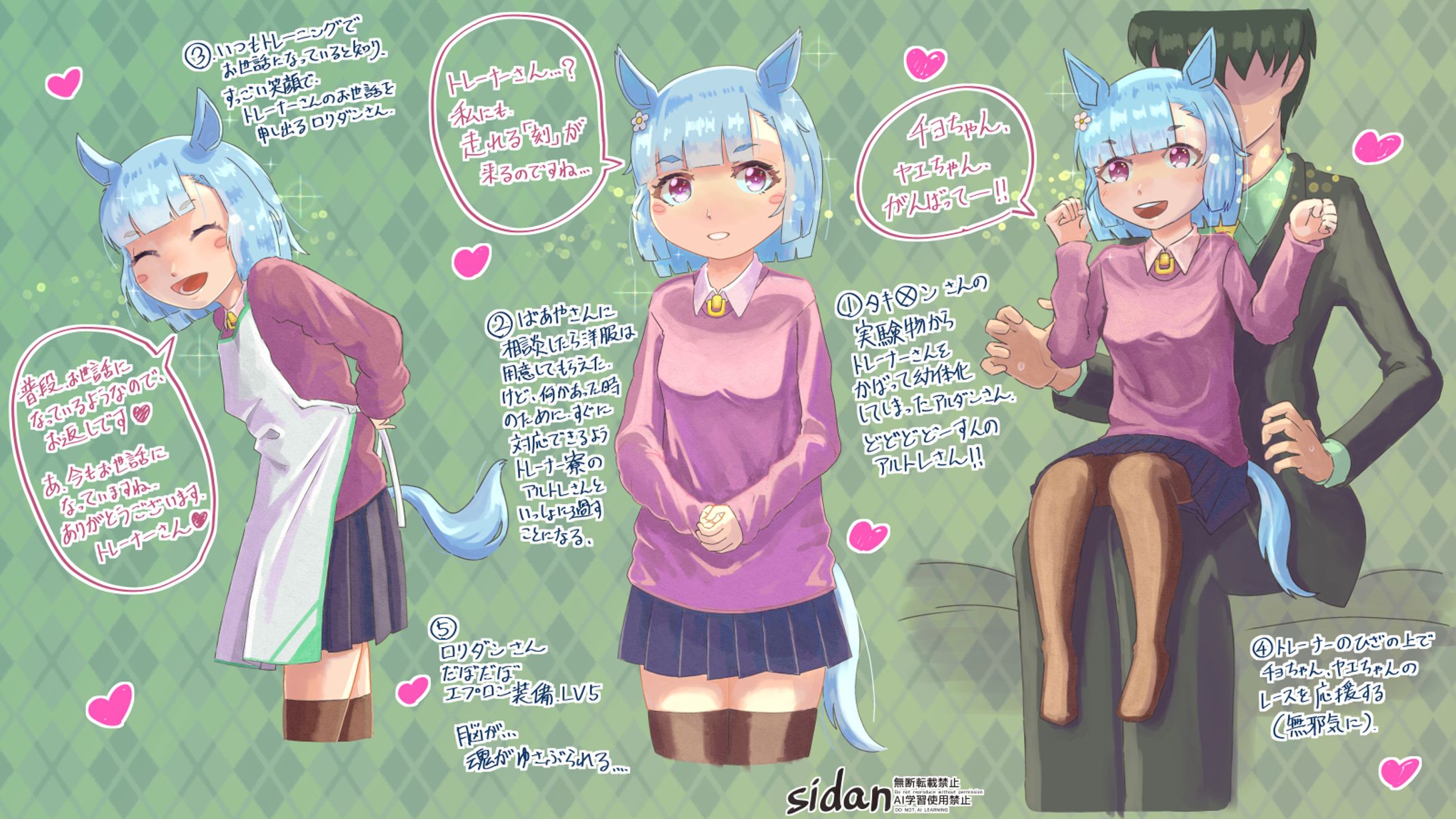 ロリダンさん-1