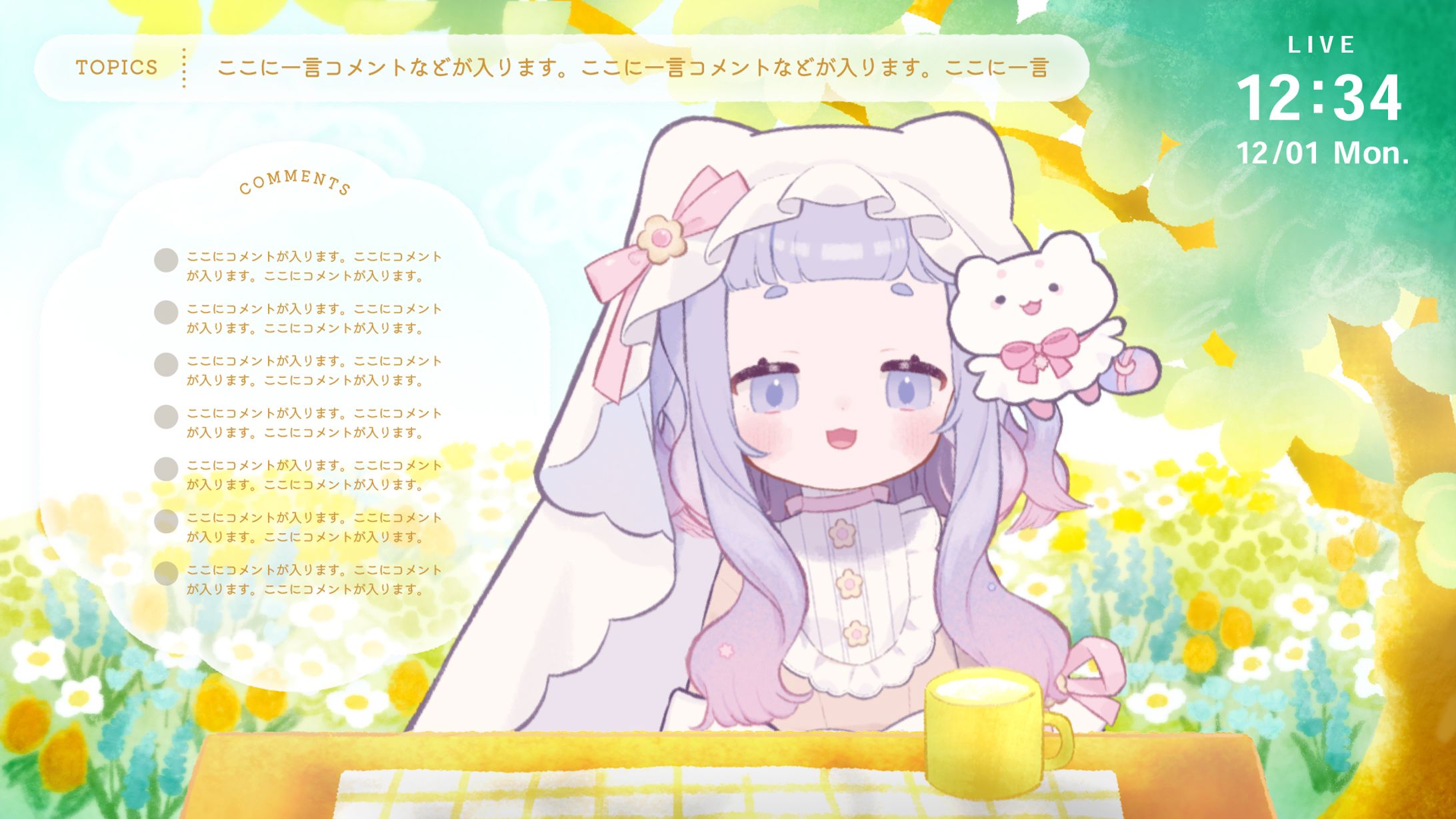 はなばたけのこかげ - 配信素材セット-1