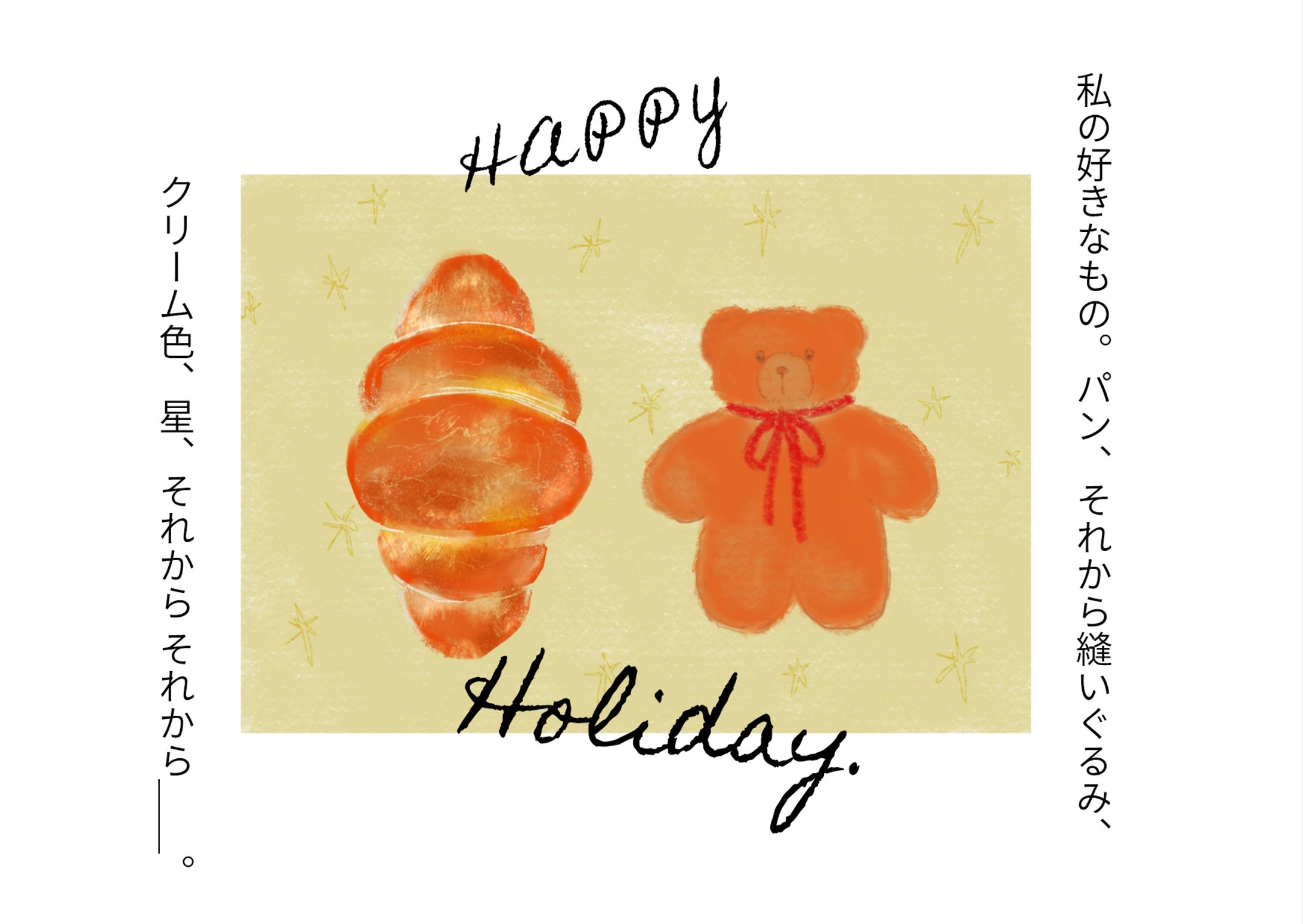 好きな物　雑誌のカラーカット想定-1