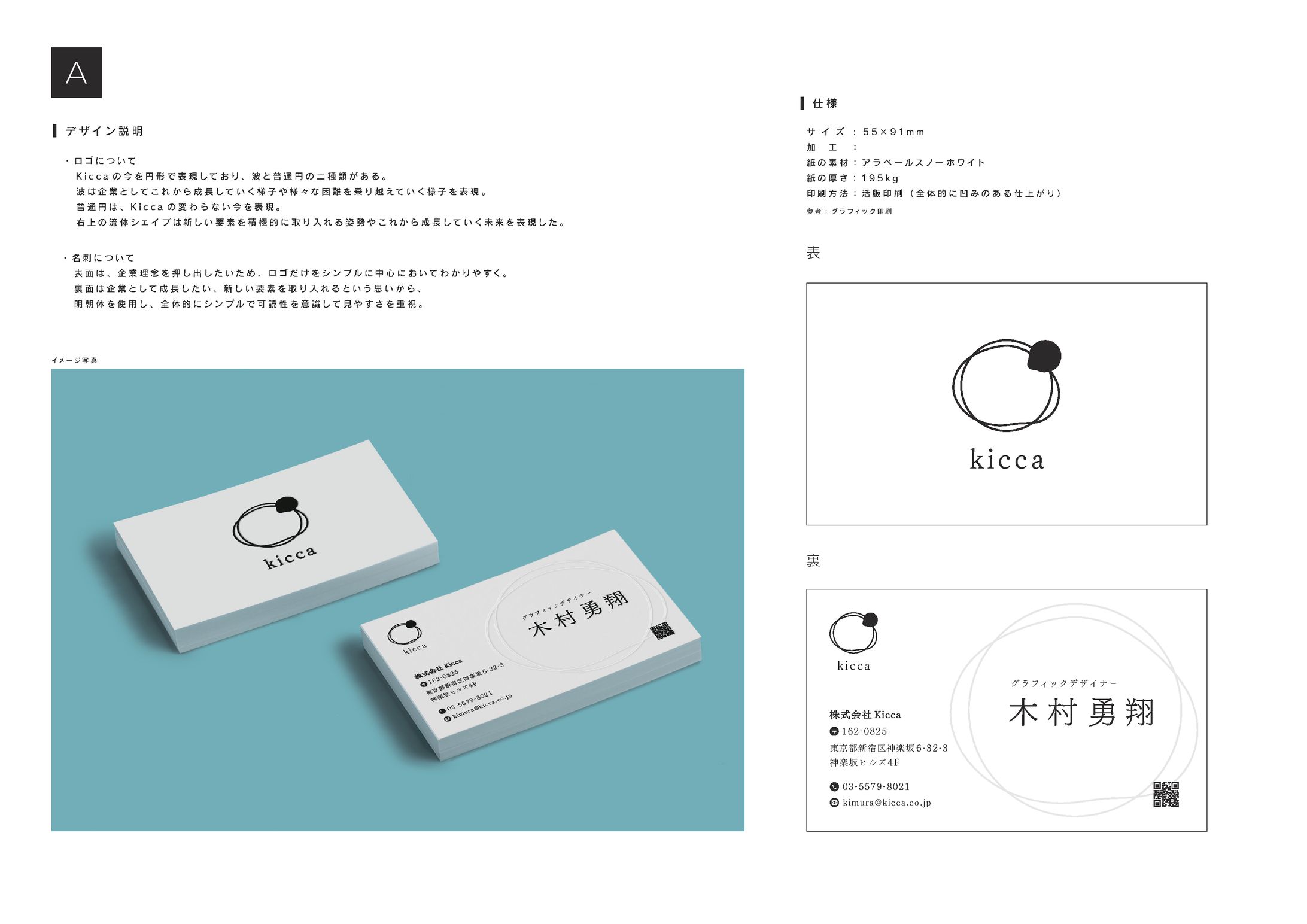 社内案件 / 名刺デザイン-1
