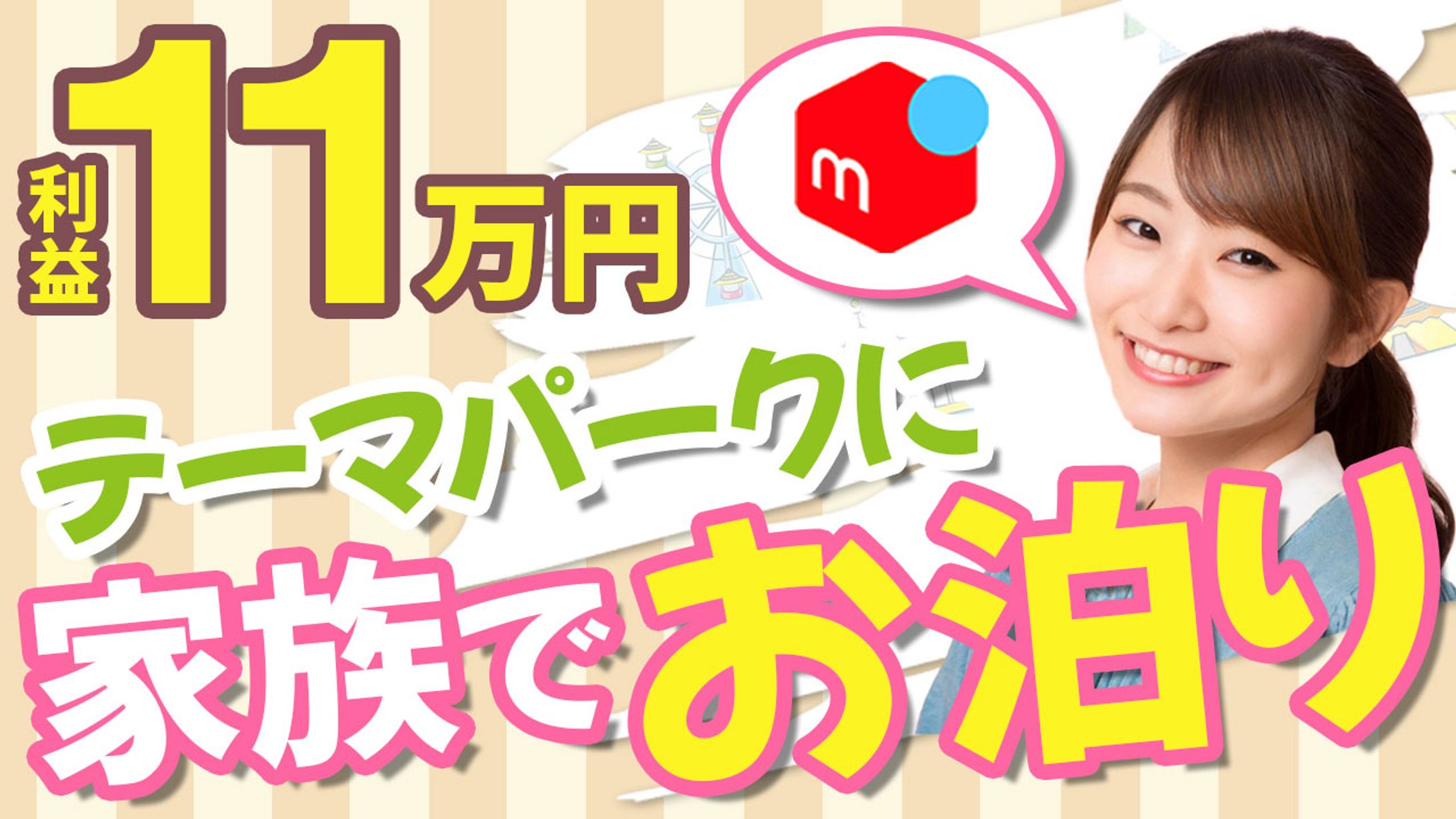 sample YouTube サムネイル作品4-1
