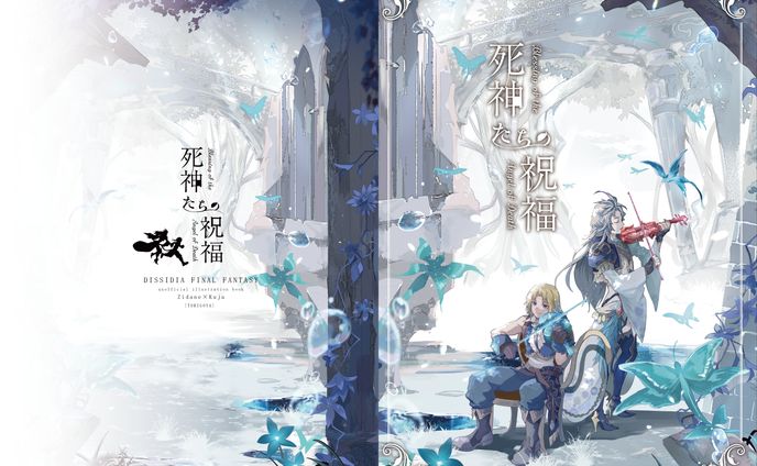 【ご依頼】表紙デザイン