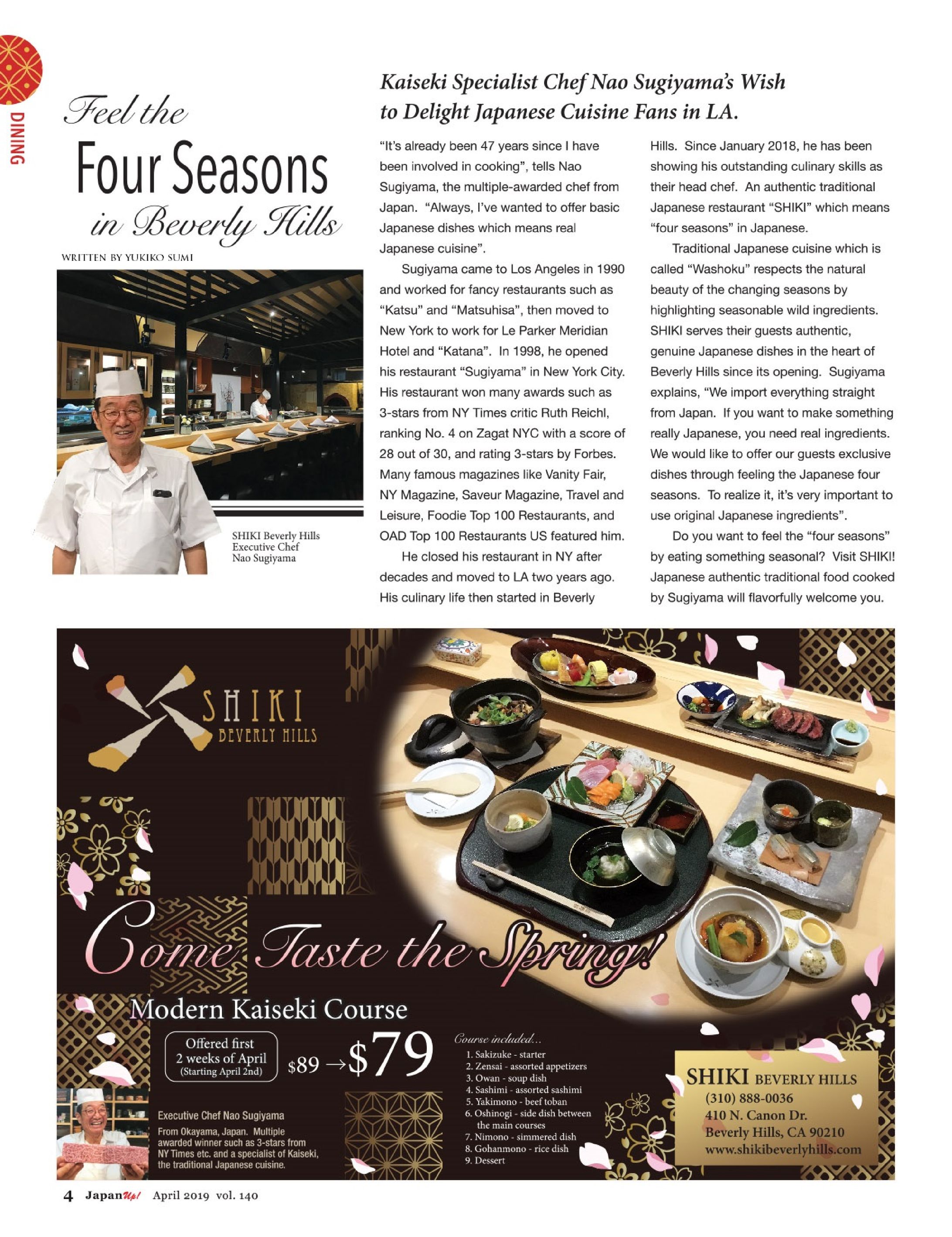 JapanUp! April 2019 Shiki-1
