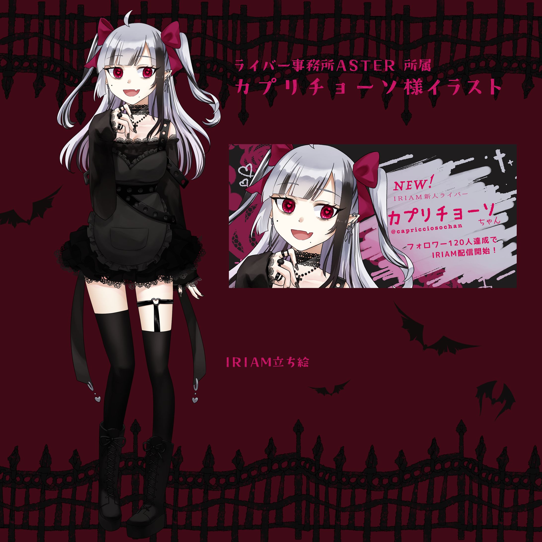 株式会社アスタVライバー様カプリチョーソイラストまとめ-1